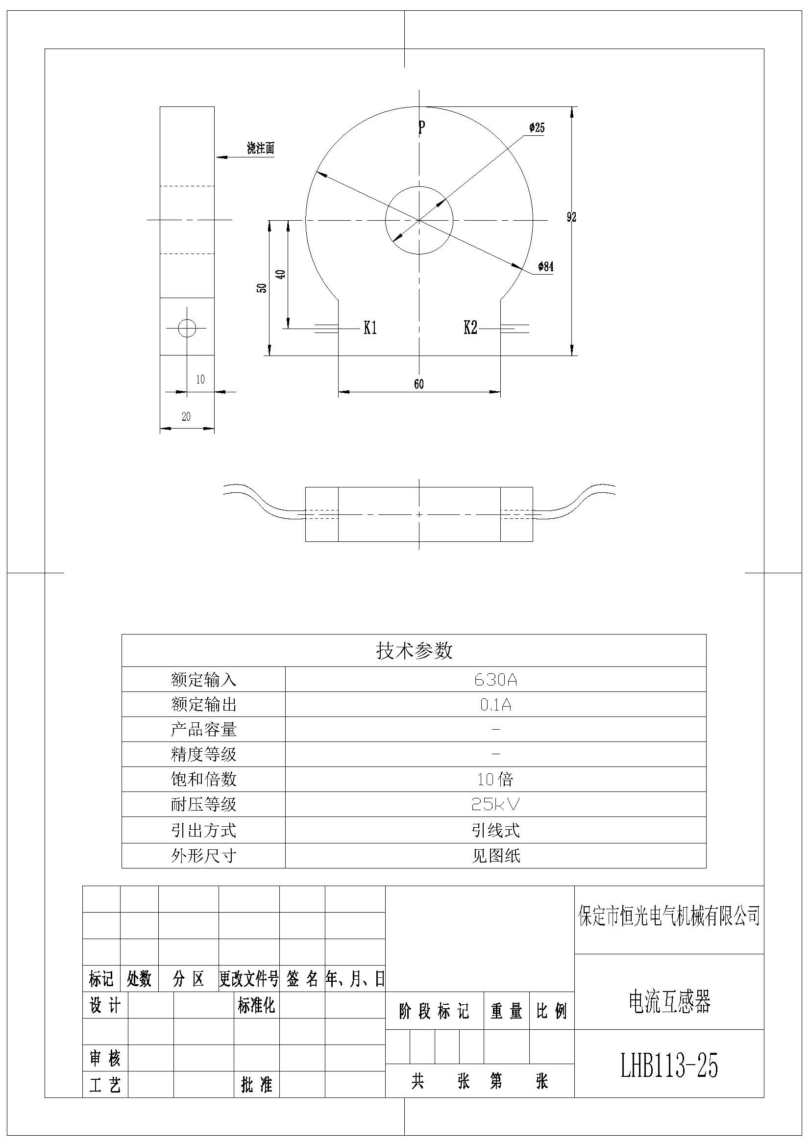 630A比0.1A高壓電流互感器產(chǎn)品圖紙 改.jpg